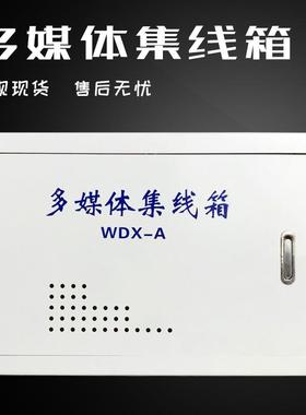 弱电箱 家用多媒体信息箱 多媒体布线箱 弱电箱300200 多媒体箱