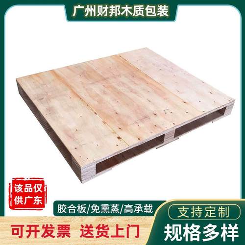 免熏蒸托盘欧标木卡板复合板木栈板地台板胶合板托盘木质防潮垫板