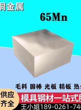 40Mn18Cr3 7Mn15Cr2Al3V2WMo 40Mn18Cr4V无磁钢圆棒无磁钢板