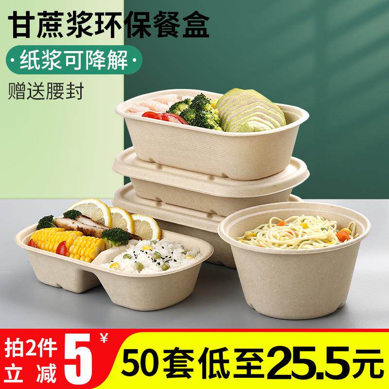 一次性可降解餐盒沙拉打包盒轻食便当盒碗外卖饭盒长方形纸浆