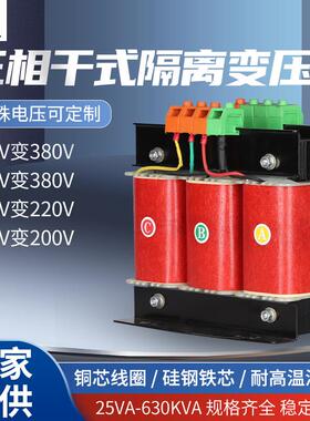 三相变压器415V440480660V转380V变220V200V干式控制伺服5KW10KVA