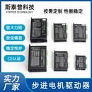 伺服电机控制器微型电子静音 驱动器 步进电机驱动器 步进电机