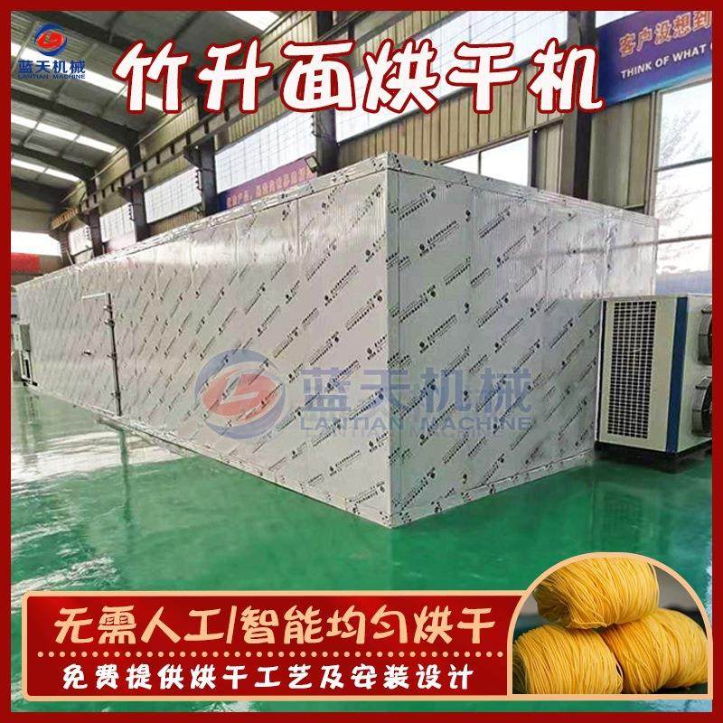 大型竹升面烘干机 空气能云吞面碱水面烘干房 广东细面条烘干设备