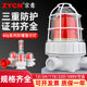 防爆声光警示灯BBJ 2钢化玻璃罩报警器防水高12v24v220分贝蜂鸣器