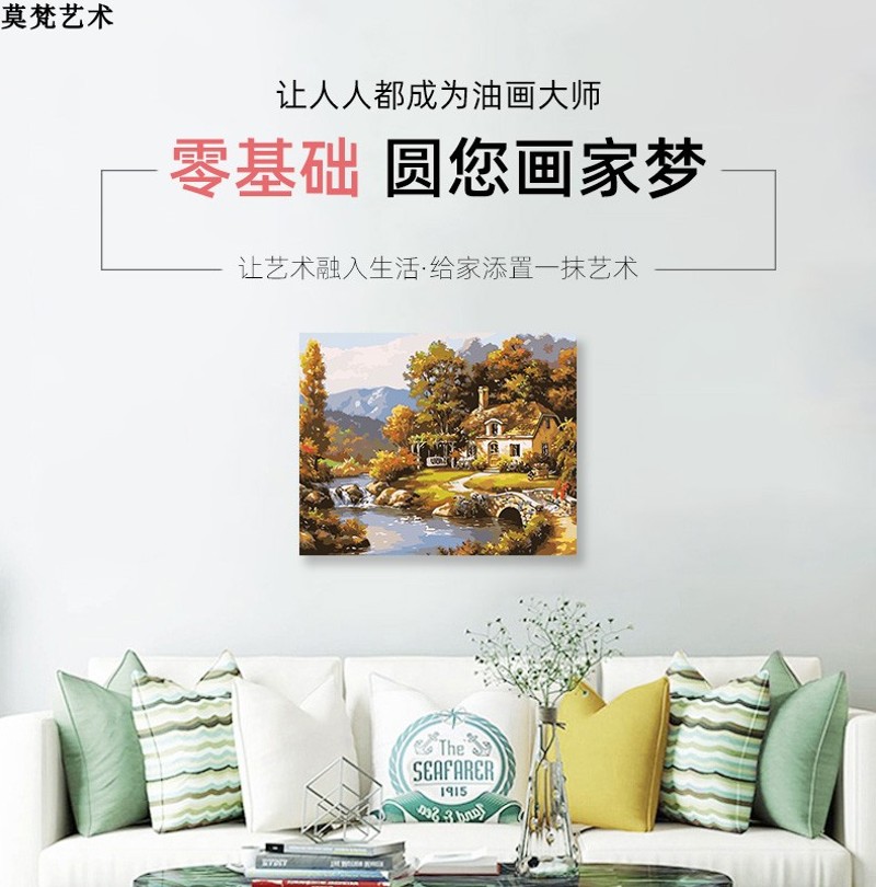数字油画diy填充油彩画神仙居减压填色世外桃源小屋手工涂色画画