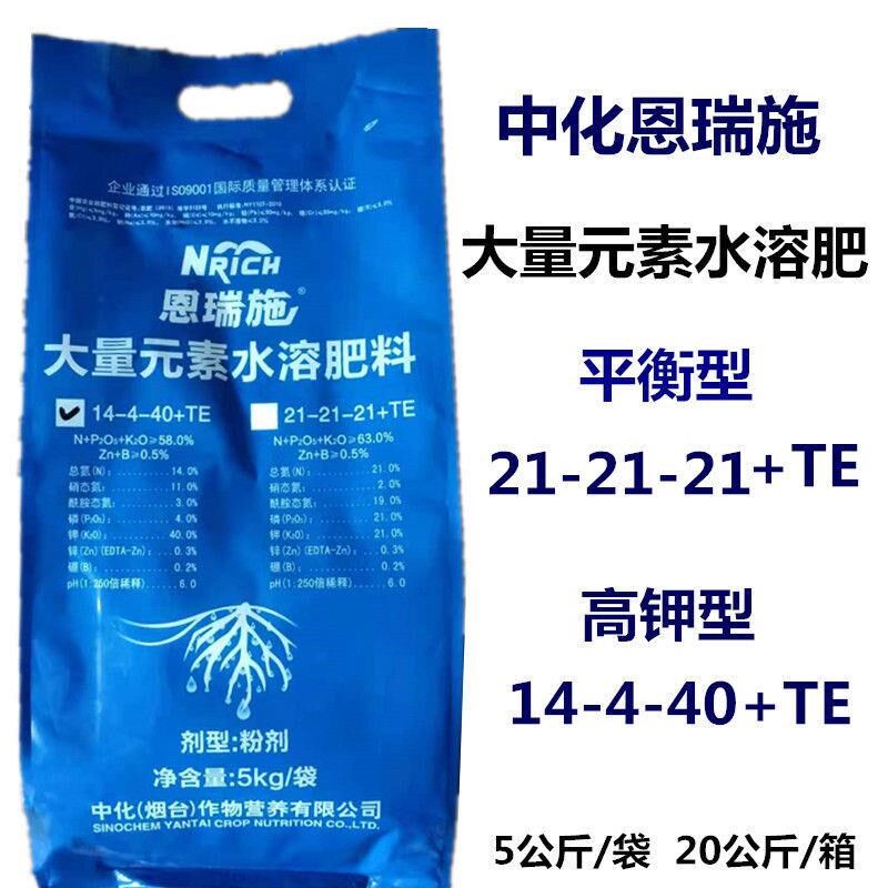 中化大量元素水溶肥复合肥冲施肥叶面肥果树蔬菜平衡高钾型水溶肥