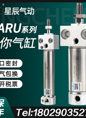 星辰方头迷你气缸MARU20/25/32/40/X50X75X100X125X150X175X200S
