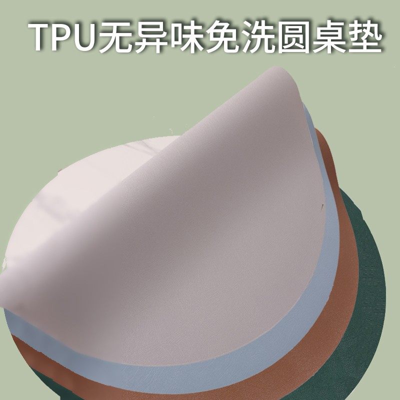 圆桌垫tpu桌布家用圆形皮革桌垫高端圆台垫防水防油无异味圆台布