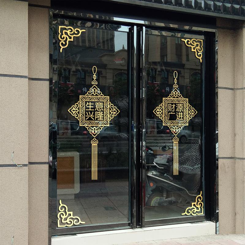 玻璃门推拉贴纸中式古典龙纹门环个性创意新年店面装饰品开业布置