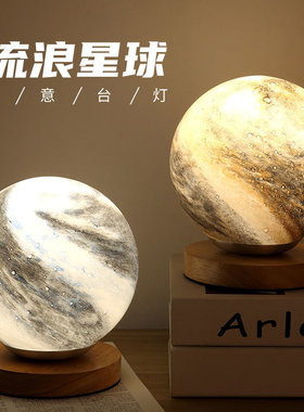 星球台灯创意星空小夜灯卧室床头睡眠装饰房间氛围月球掌上星河灯