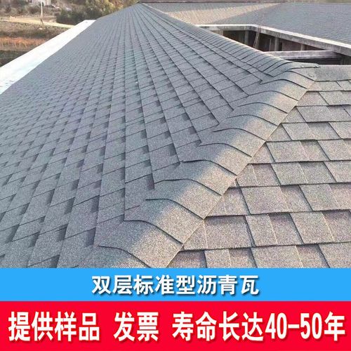 双层沥青瓦片屋顶轻钢别墅房顶防水屋面隔热木屋彩色玻纤瓦油毡瓦