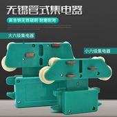 滑块 高含铜碳刷 受电器 滑触线用大小六级集电器 起重机行车管式
