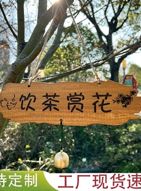 实木雕刻门牌定制欢迎回家庭院花园小院装饰挂牌创意刻字小木牌