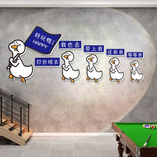 台球厅楼梯标语麻将馆棋牌室墙面装饰画火锅烧烤店贴健身房背景墙