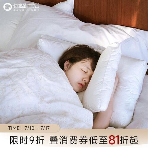 伽罗生活90%白鹅绒双层蝴蝶枕护颈椎助睡眠释压侧睡枕头不塌陷