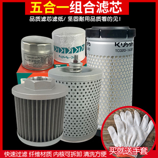 25空气滤芯6C060 U20 99410全车滤芯 适用久保田挖掘机配件U15