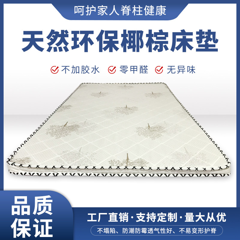 椰棕床垫双层床上下铺棕垫宿舍用可折叠垫子偏硬儿童护脊家用床垫