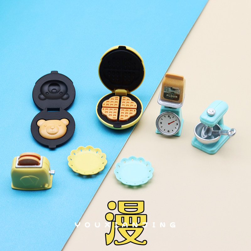 微缩迷你仿真家电烤盘早餐烤面包机过家家玩具一套搅拌器称重配件