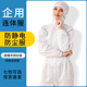 无尘服防静电防尘网格连体防护服电子厂洁净工作服中间拉链蓝白色