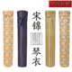加厚通用古琴琴囊宋锦琴衣仿古精品箱包可背可提缝纫工艺精致牢固