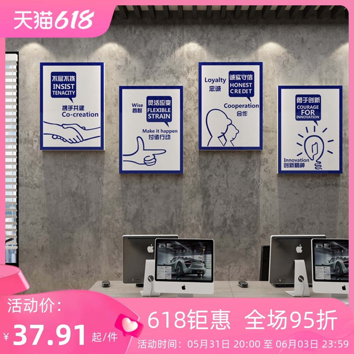 办公司室墙面挂画装饰企业文化高级感会议团队氛围布置背景励志贴,家居饰品,软装墙贴,淘宝优惠券,粉丝福利购,淘宝优惠卷