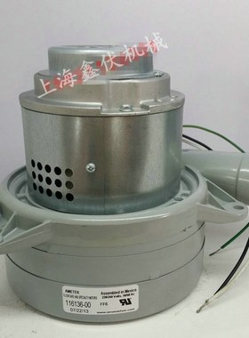 威霸vibra 三合一地毯机 三级吸力泵 VV50242 吸水电机116136-00