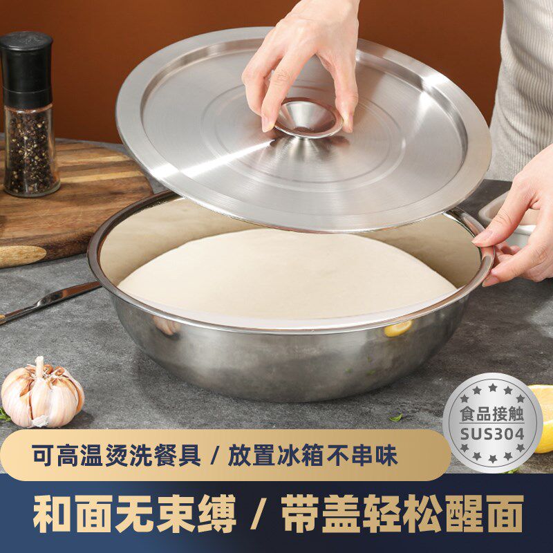 和面盆304不锈钢盆揉面盆带盖发面家用加厚洗菜汤盆耐高温沙拉盆