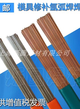 40Cr氩弧焊丝 40CrMo气保焊焊丝40Cr氩弧焊焊条1.0 1.2 1.6mm