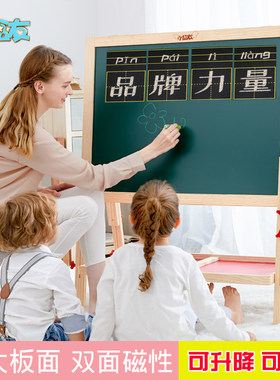 超大号小学生黑板支架式双面磁性儿童画板家用教学升降画架涂鸦板