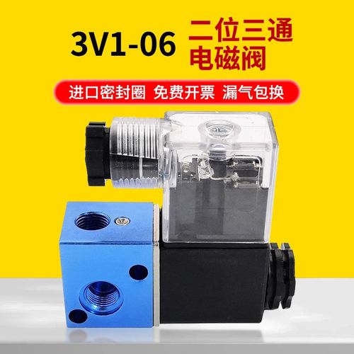 yolon元隆气动蓝色 3V1-06 二位三通电磁阀控制阀 气动电磁阀