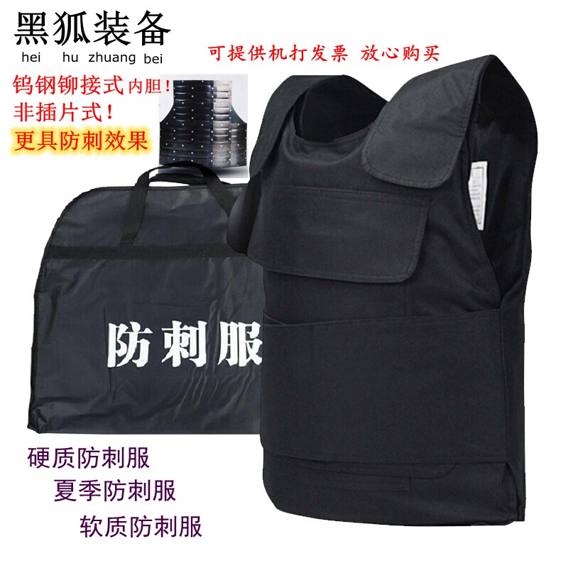 防爆服轻薄透气防刺衣背心马甲防刀砍新疆防暴夏季防割服保安装备