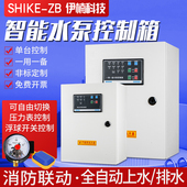 浮球开关水位控制箱水塔水池自动上水排水污水泵排污一用一备380V