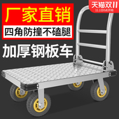 钢板拖车折叠平板车手推车板推货车搬运车小推车拉货轻便工地家用