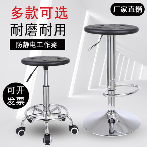 防静电pu发泡旋转升降凳学校医院实验室车间流水线员工凳吧台椅