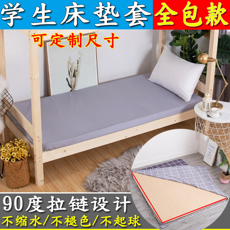 学生床垫套罩全包拉链式床罩棕垫保护罩纯灰乳胶床垫罩宿舍褥罩90