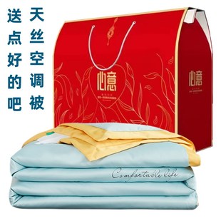 公司活动天丝夏凉被带礼盒装开业店庆礼品空调被拓客回礼实用赠品