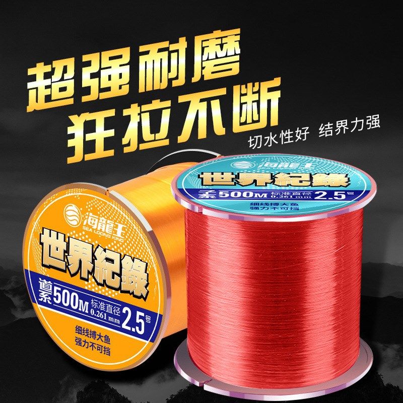 海龙王500米尼龙渔线3260平行卷耐磨强拉力主线渔具鱼线厂家,户外/登山/野营/旅行用品,鱼线,淘宝优惠券,粉丝福利购,淘宝优惠卷