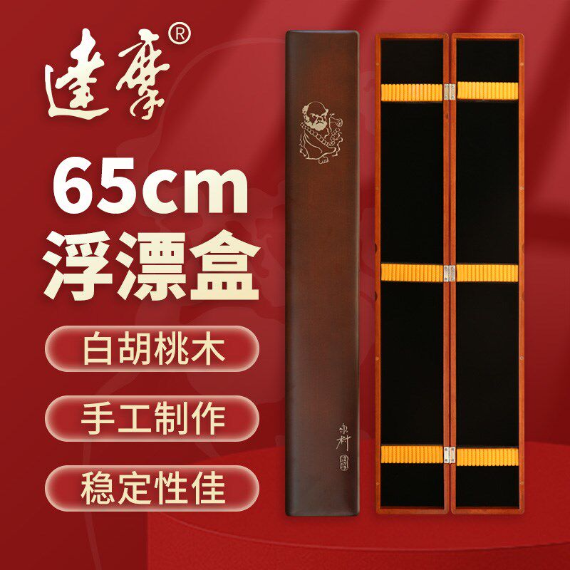达摩永村浮漂盒加长型大容量轻量白胡桃木浮漂盒硅胶卡槽工具盒