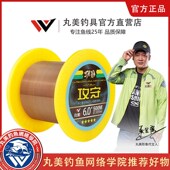 丸美享钓功勋攻守鱼线强拉力超柔软不打卷尼龙线500米海竿路亚线