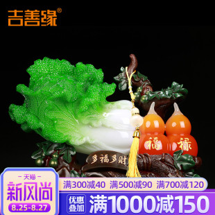 饰品开业礼品0157 工艺品家居酒柜创意装 吉善缘 招财白菜葫芦摆件