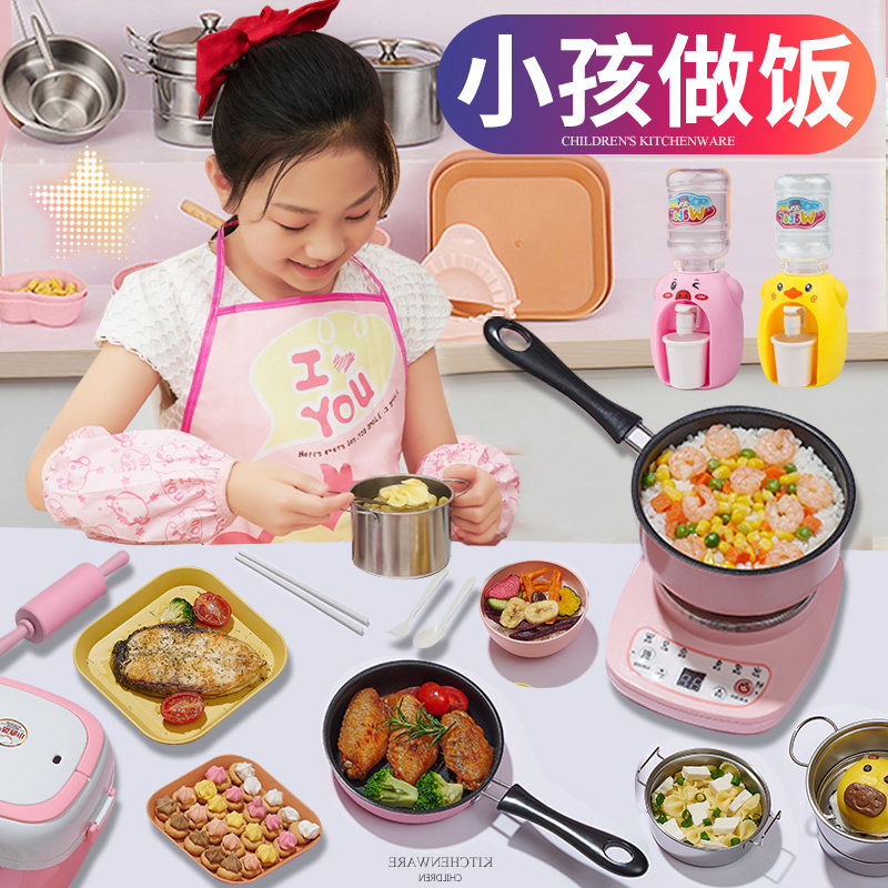 宝宝做饭专用锅迷你真实版小孩炒菜厨具真煮六一儿童专用电炒锅具,玩具/童车/益智/积木/模型,过家家玩具,淘宝优惠券,粉丝福利购,淘宝优惠卷
