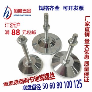 重型碳钢地脚螺丝镀铬机械机脚设备支撑调节脚杯金属固定脚杯D125