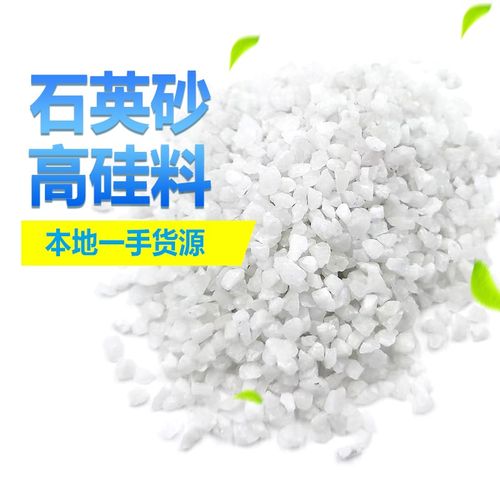 玻璃原料精制水处理化工研磨喷砂材料硅金属建筑混凝土造景石英沙