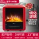 富迩佳FEJ 仿真火焰节能 19B家用取暖器办公室电暖风机电壁炉欧式