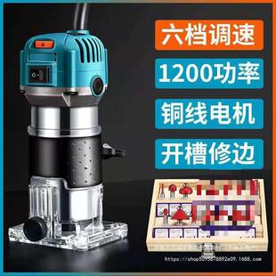 修边机木工电动工具多功能凹凸槽铝塑板开槽机电木铣雕刻电铲锣机