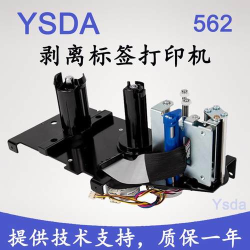 60mm自动剥离标签打印机 超市电子秤标签打印机