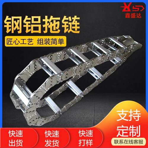 线缆油管传动链机床附件桥式金属钢铝拖链 全封闭加厚钢制拖链