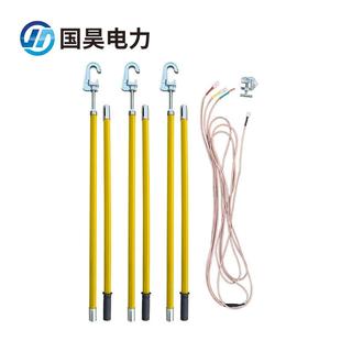 喉头式 接地线 220 交流 500kv 110 高压接地线 国昊电力