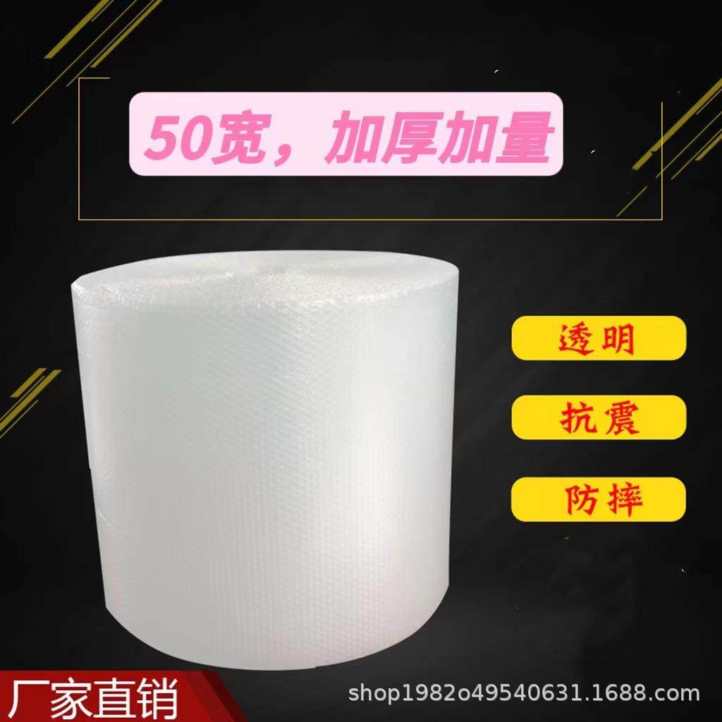 气泡膜 防震气泡垫加厚 打包气泡棉泡泡纸气泡袋泡沫包装膜