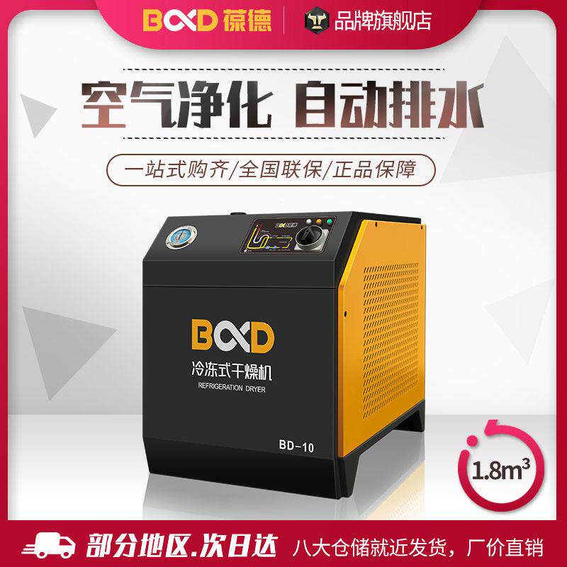 葆德冷冻式干燥机 新款1.8立方高效稳定冻干机小型冷干机